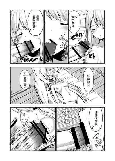 Kioku o Shitsukushita Isekai no Naka de Shoukan de Hataraku