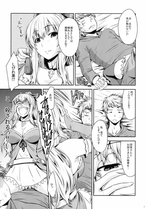 ATTACK on Vira!! -Vira Totsugeki-