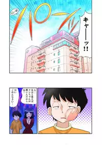 Ayumu-chan Onegai!