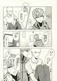 (Byousatsu Knockout 2) [Matango Honten (Tomakomai)] Hajimete Doushi (One-Punch Man)