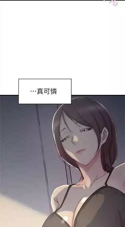 （週2）老婆的姊姊 1-27 中文翻譯（更新中）