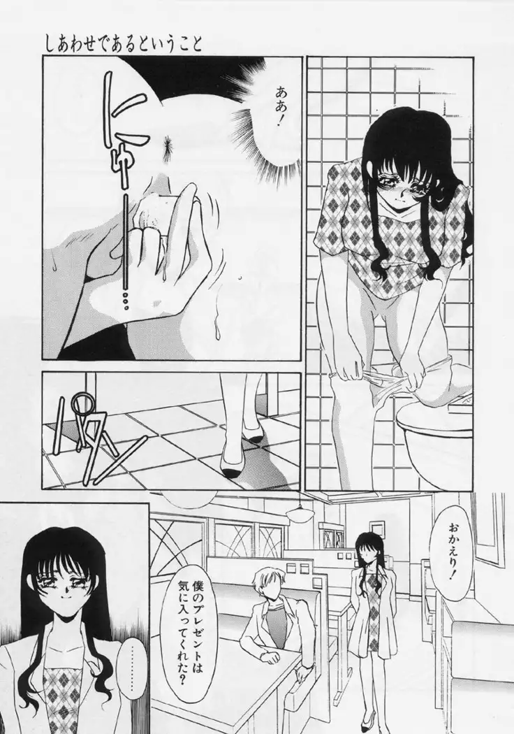 Aru Ai no Keikou to Taisaku