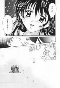 [Setsuna] Love Potion