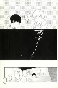 堪え性のない僕たちは