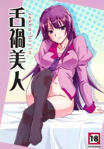 [いちのみるく] また♂巨乳にされてしまったダーさんの漫画
