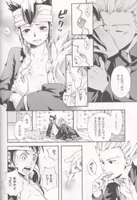 [Luna Garden (hanako)] Offside Trap (Inazuma Eleven)