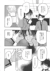 [アンソロジー] 少年達 Vol3