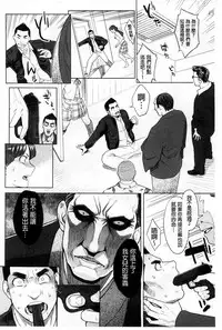 [Mikami Cannon] Zecchou Yokkyuu | 絶頂慾求 [Chinese]