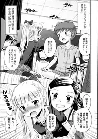 COMIC Masyo 2013-10