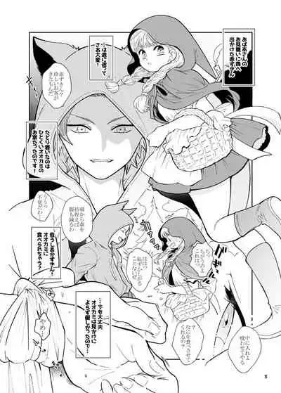 [yume] Bon Appetite! [Digital]