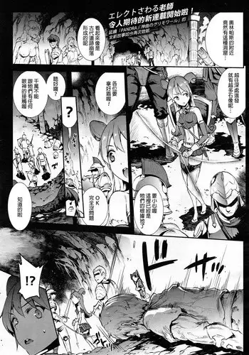 Raikou Shinki Aigis Magia - PANDRA saga 3rd ignition - Part 1 - Biribiri Seitokaicho