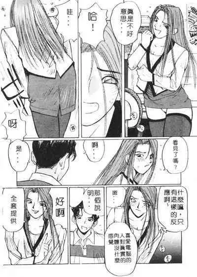 Calendar Girls 1 | 月曆俏女郎 1
