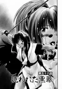 [Juichi Iogi] Reinou Tantei Miko / Phantom Hunter Miko 09