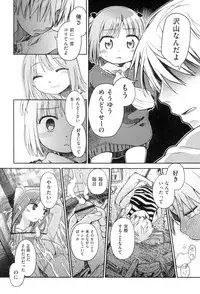 [kiR-Rin] Love Puru ~ Proof of Love [Digital]