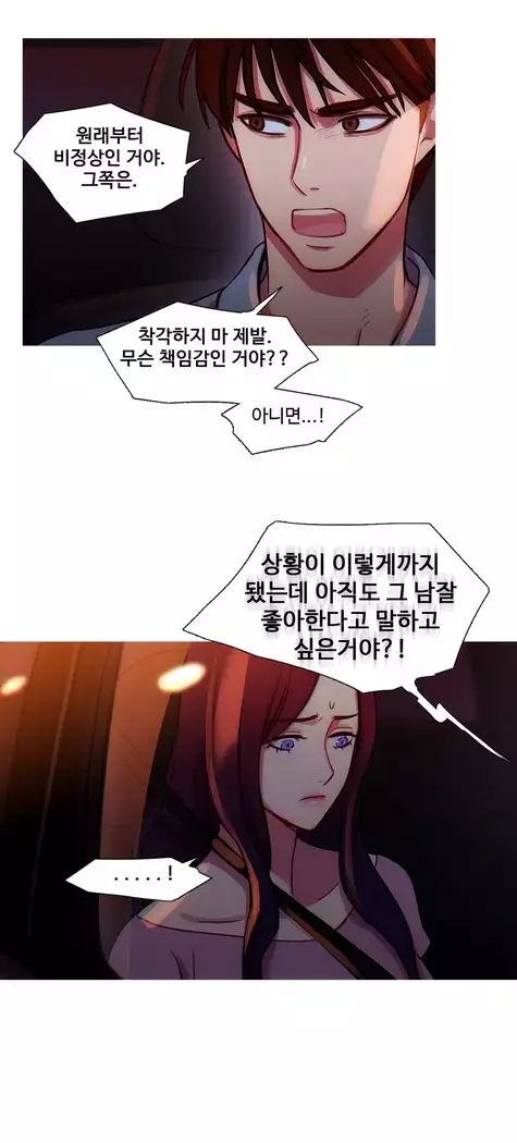 Scandal of the Witch Ch.0-32