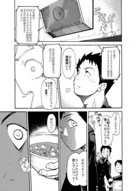 KOWMEIISM - Oumagatoki & Reimei