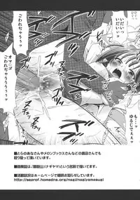 (C78) [Nagiyamasugi (Nagiyama)] Touhou Ryoujoku 3 Sanae Route (Touhou Project) [English] [robypoo]