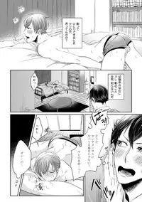 [Hareya Umako] Pretty Bitch Koi wo Shiru