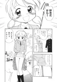[Tama Noboru] Minna no Waitress