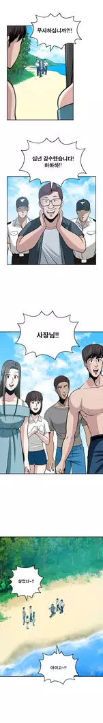 Do you Want to Change Partners Ch.0-24