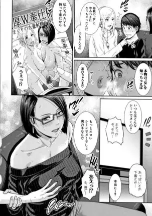 Kaa-san to Sex ni Oboreru - Drowning in Sex With Mom