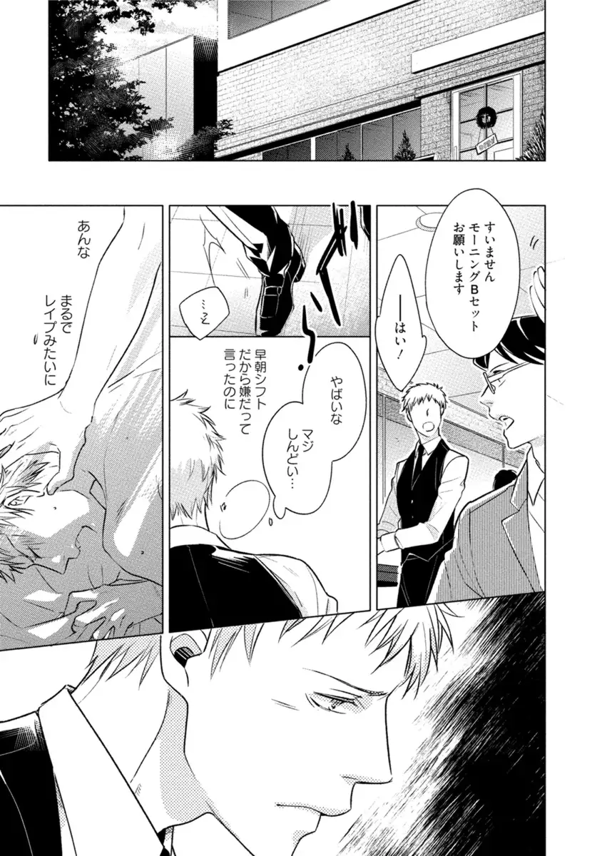 Kore wa Kitto Yume no Naka no Kiss