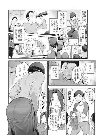 COMIC HOTMiLK Koime Vol. 31