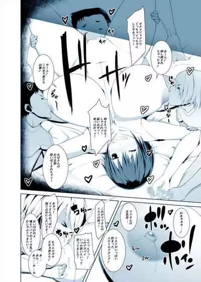 Dosukebe BBA vs Musuko no Tomodachi Ahegao de Hateru Ero Hitozuma