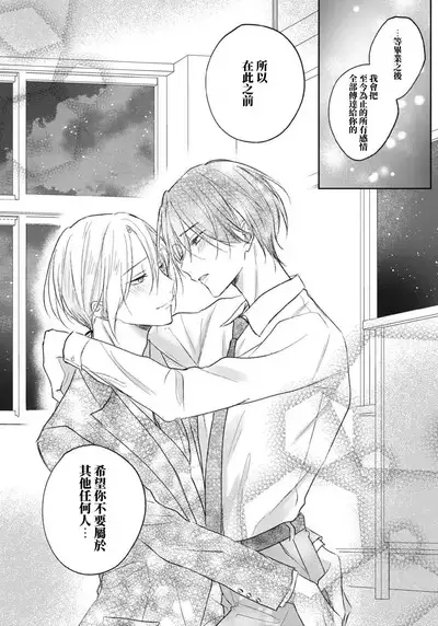 Kimi to janakya Koi mo Dekinai | 倘若不是你，恋爱就无从谈起 1-7 end