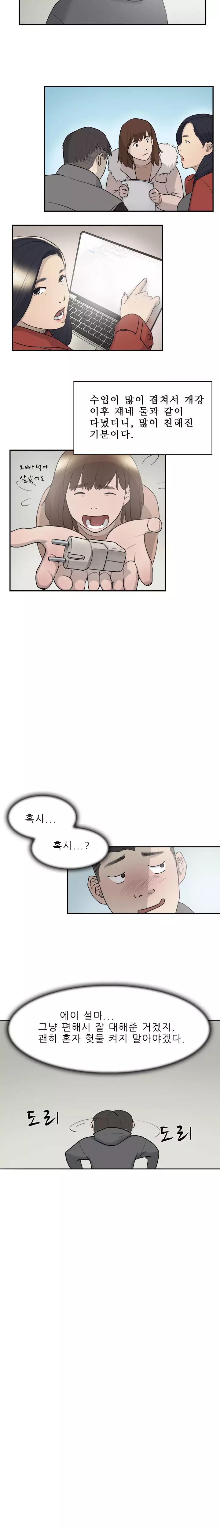 Two Timing Ch.0-29