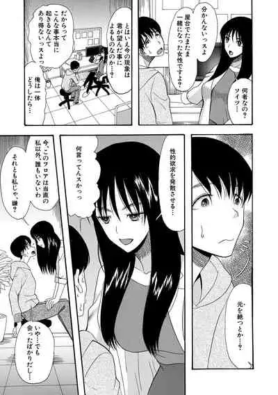 [Hoshitsuki Neon.] Kairaku Shouten <Onee-sama Meguri>