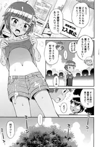 [Tamachi Yuki] Mako to Himitsu no Houkago