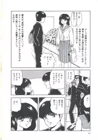 [Emoto Akihiro] Seigi no Houkago