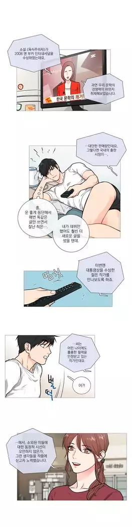 Sadistic Beauty Ch.0-25