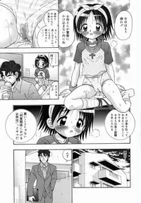 [R-Koga] Chicchai kedo, Nurunuru