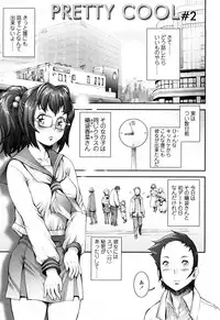 [Sengoku-kun] Pretty Cool [Decensored]