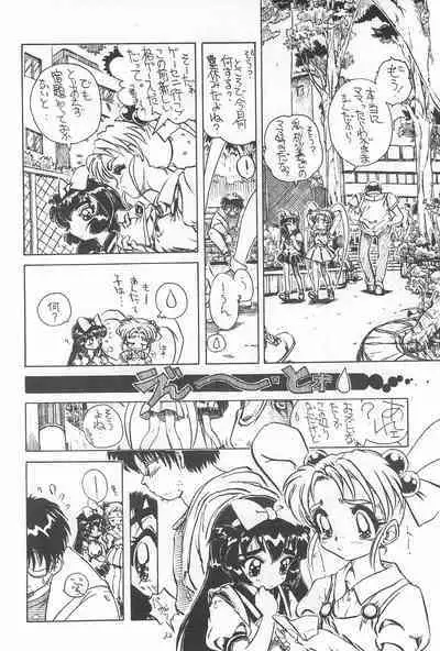 Tobe! Sasami