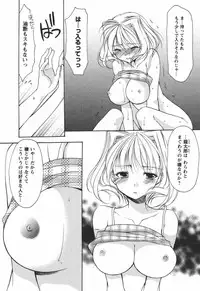 [Azuma Yuki] Kaming♡Doll 3