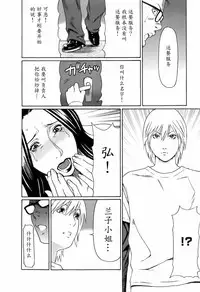 [Takasugi Kou] Okinimesu Mama [Chinese] [魔劍个人汉化]