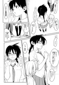 (Yukimi) metronome 1-6 [RAW] [Complete]