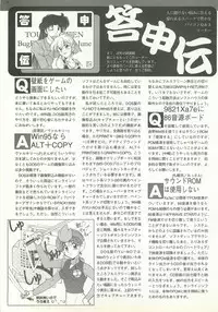 BugBug 1997-06