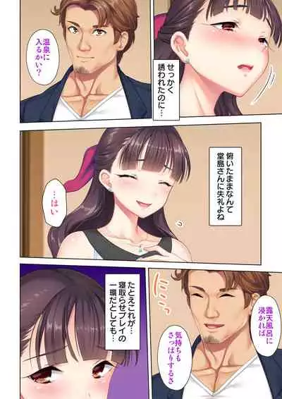 夫の目の前で他の男に媚肉を広げられ躊躇しながらも喘ぐ妻～他人棒を受け入れた先に待っているものは～【合本版】