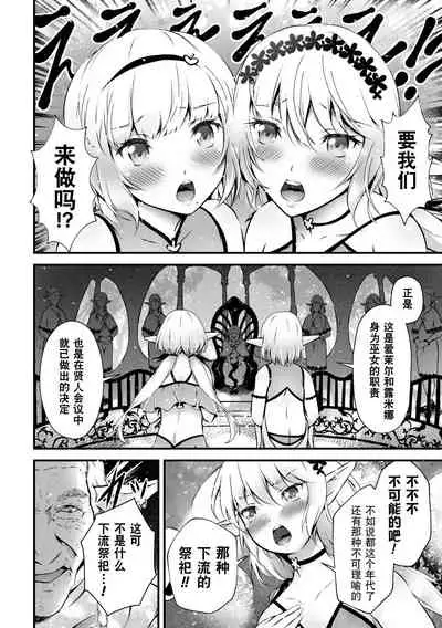 2D Comic Magazine Kinshin Yuri Ecchi Vol. 2