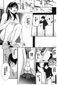 [Syuuen] Ao no Yokubou [Chinese]