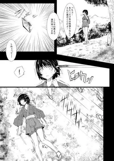 [YOSHITORA] Shinobunosato no Genin-chan