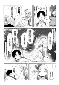 [Uchuu Ika] Hana no Kokoro to Keieijutsu (Towako Go) [Chinese] [萝莉援助汉化组]