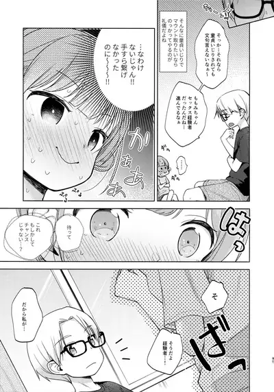 (C96) [Batsu freak (Kiyomiya Ryo)] Kokoyome Soushuuhen