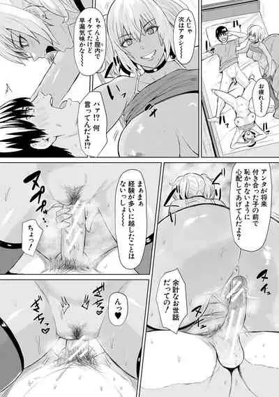 Gal Mecha Shigoki