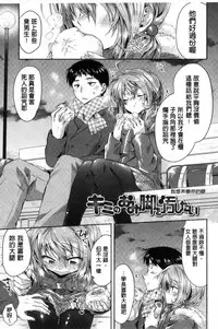 [Oroneko] Hatsujou Inflation - Estrus Inflation | 發情時就充血膨脹了 [Chinese]