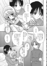 (C69) [Penguin San (Shinosaki Ariko)] CAPTIVE 5